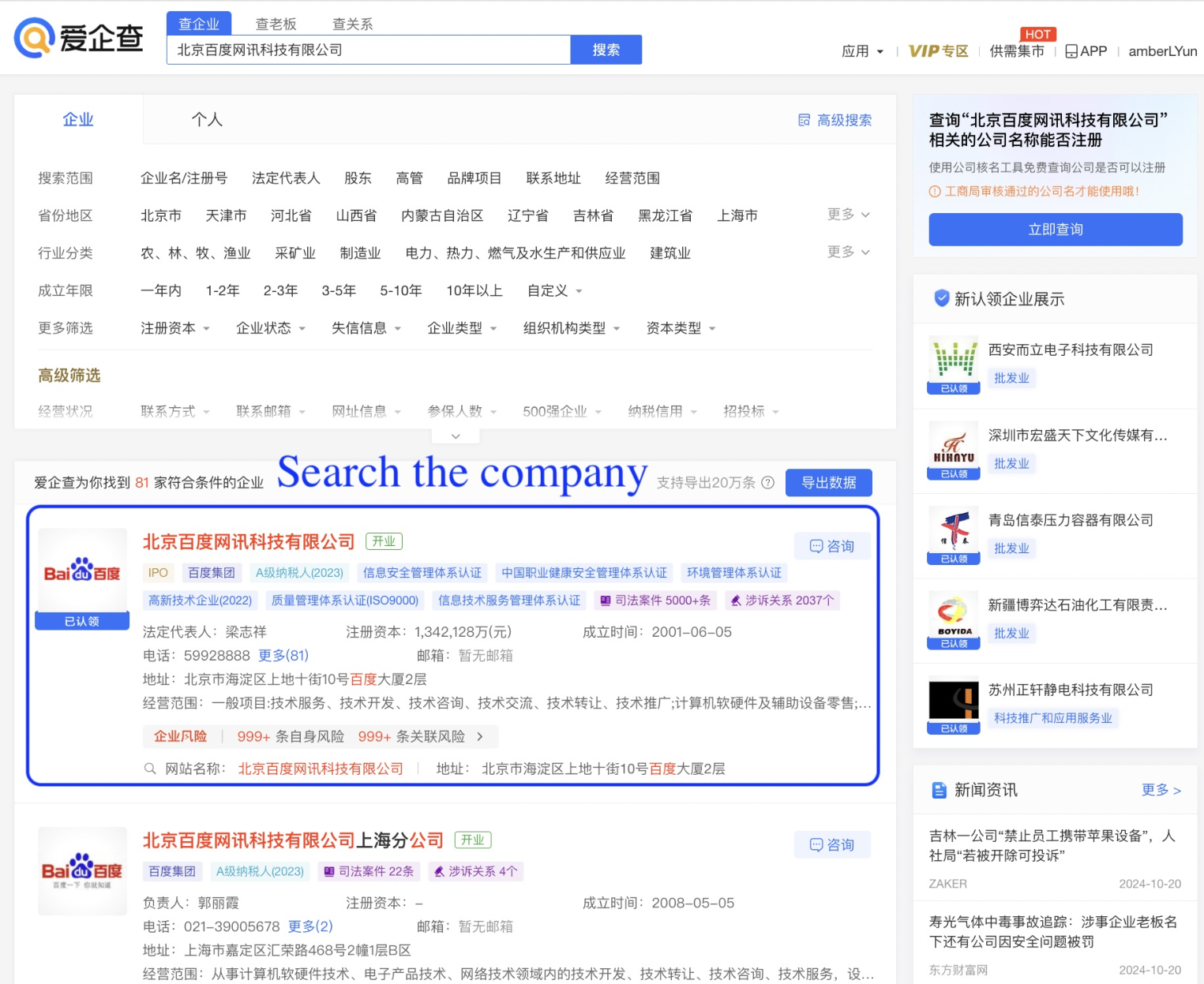 EICopilot — 論文の図版